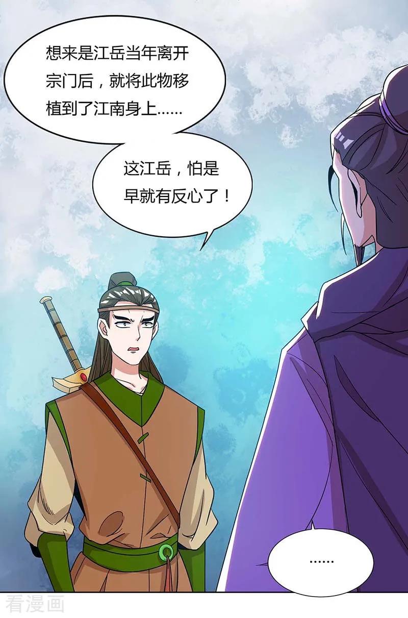 第115话 难道是他？4