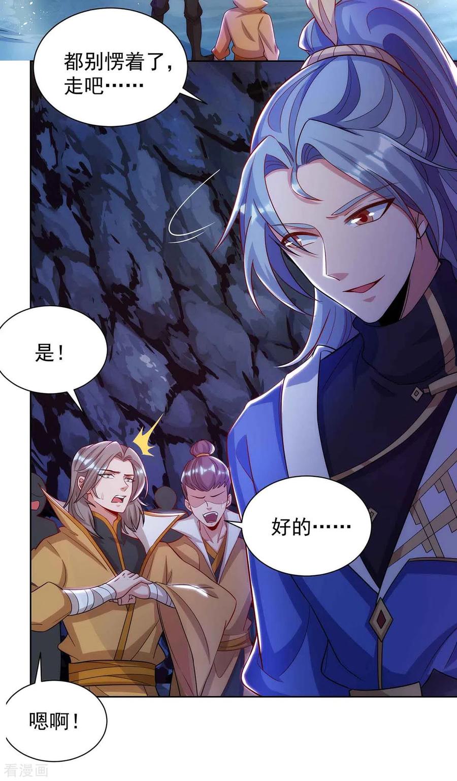 第185话 蕴魂阵1