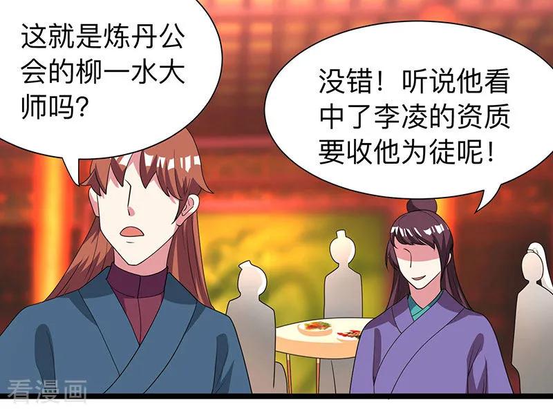 第5话 家宴事端3