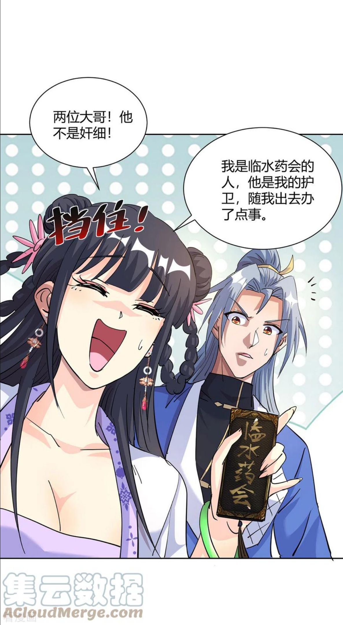 第296话 无尽岛屿的规矩0