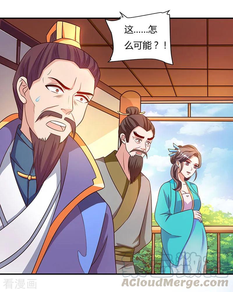 第30话 这就是命！0