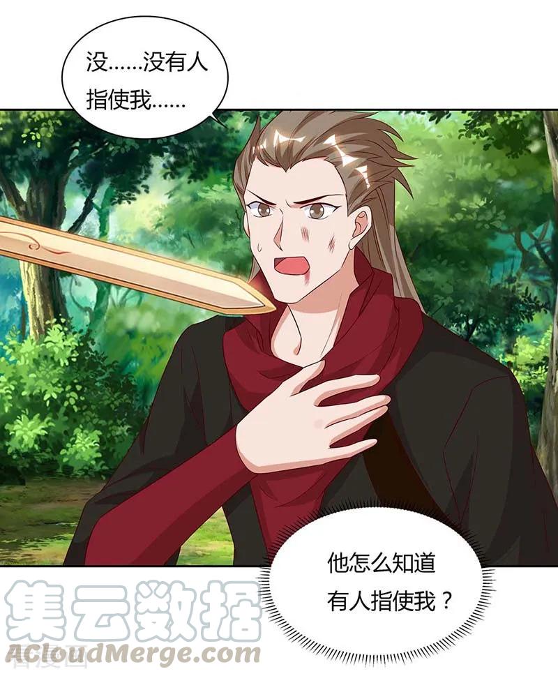 第76话 有人指使0