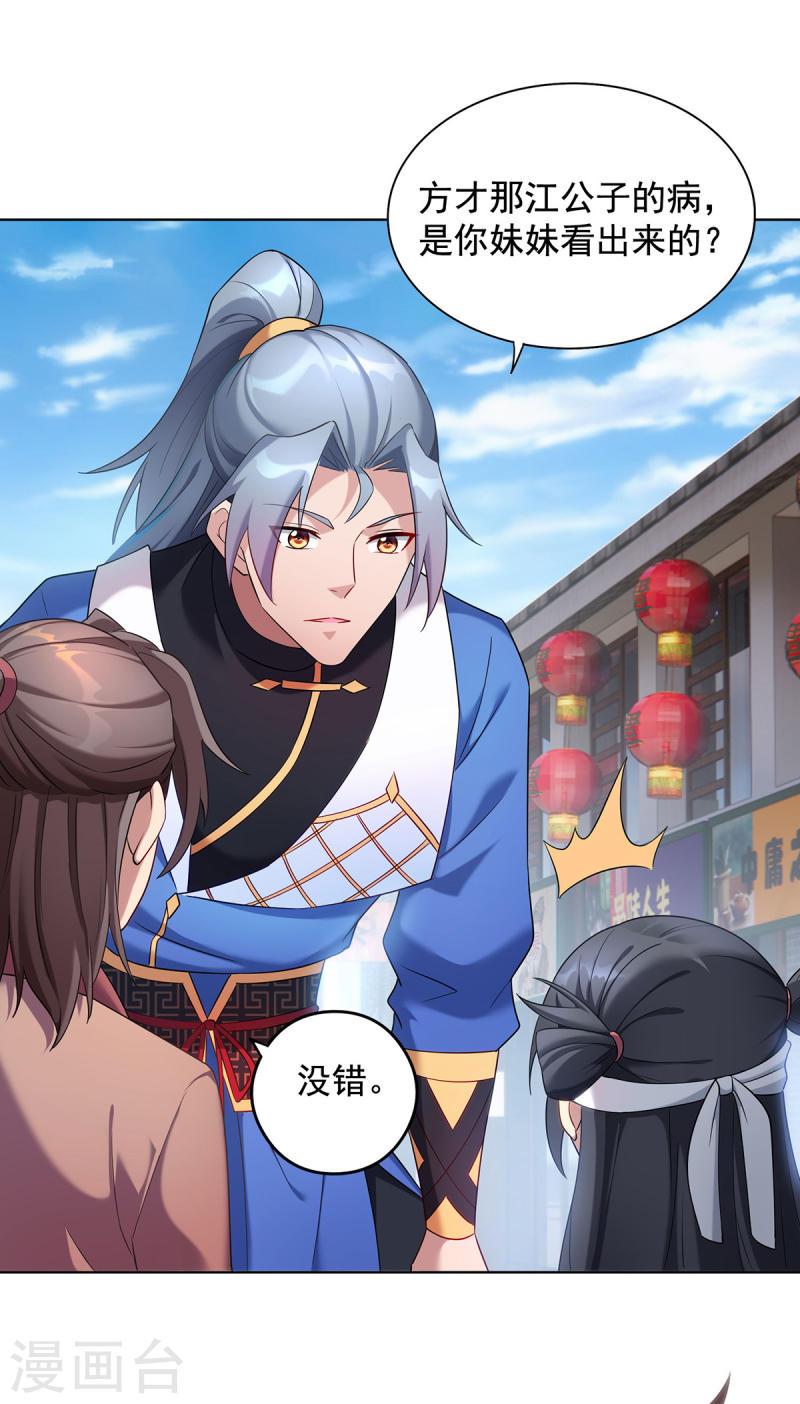第333话 冤冤相报4