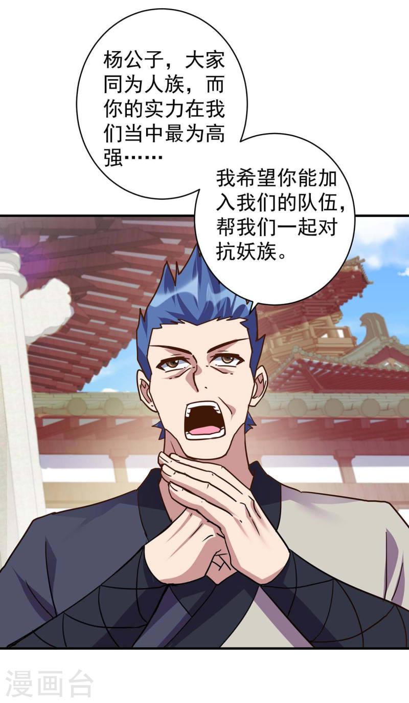 第365话 火妖七杰2