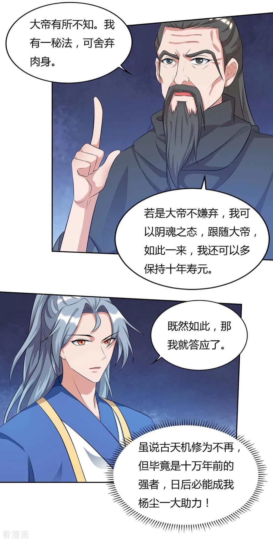 第143话 怪病1