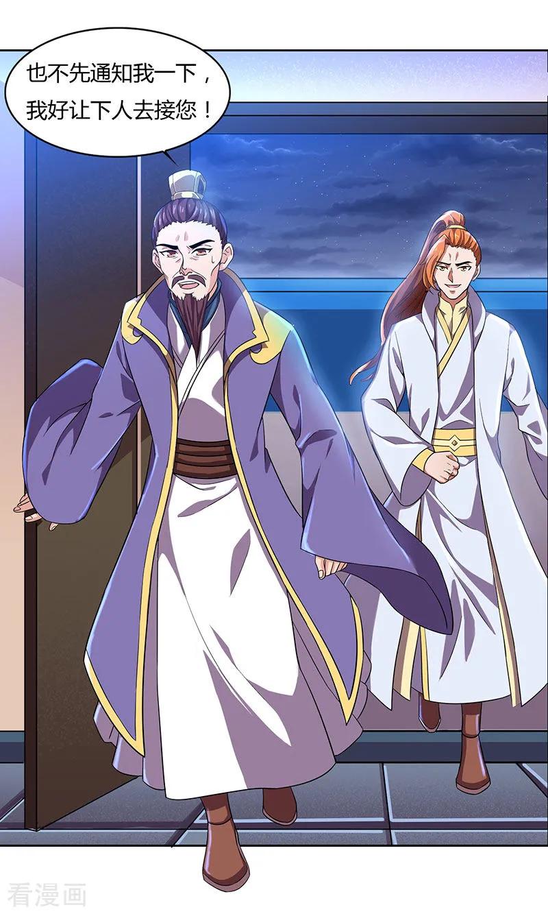 第17话 柳大师的请求2
