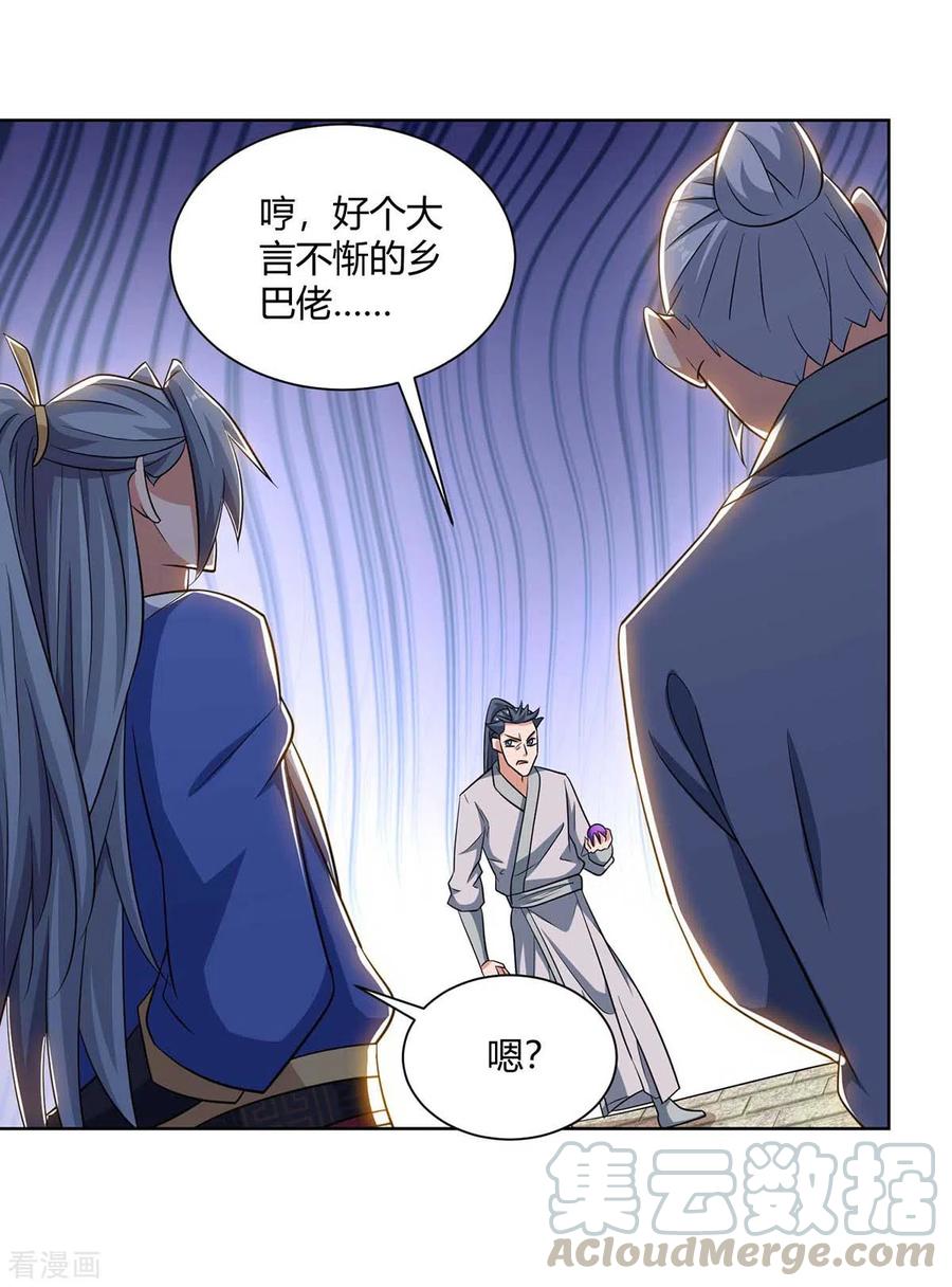第209话 保你无忧2