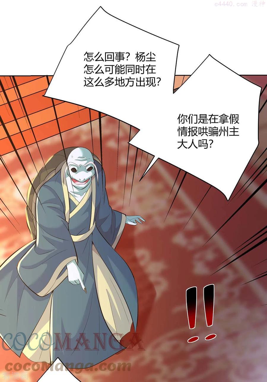 第272话 偷鸡不成蚀把米2