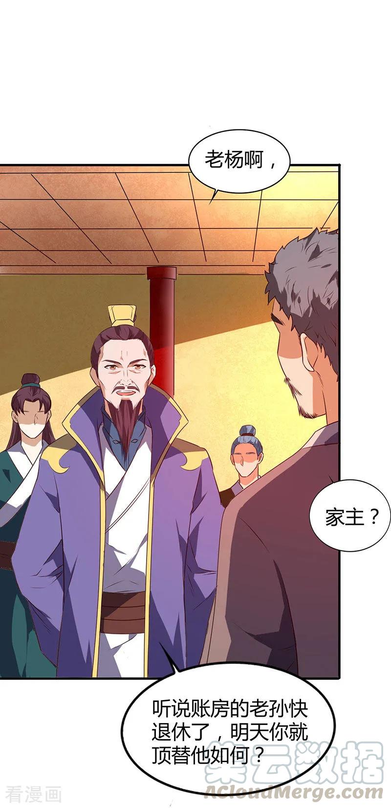 第9话 跑步也突破0