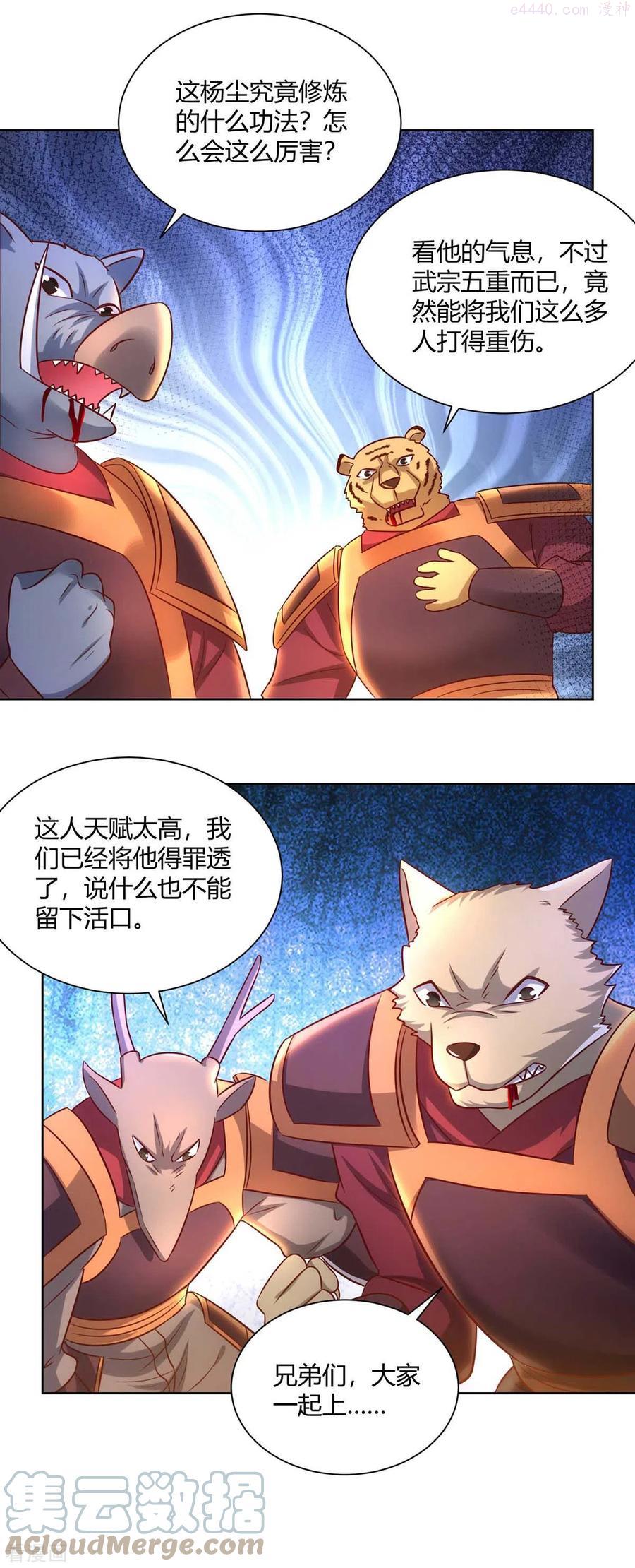 第249话 援兵到4