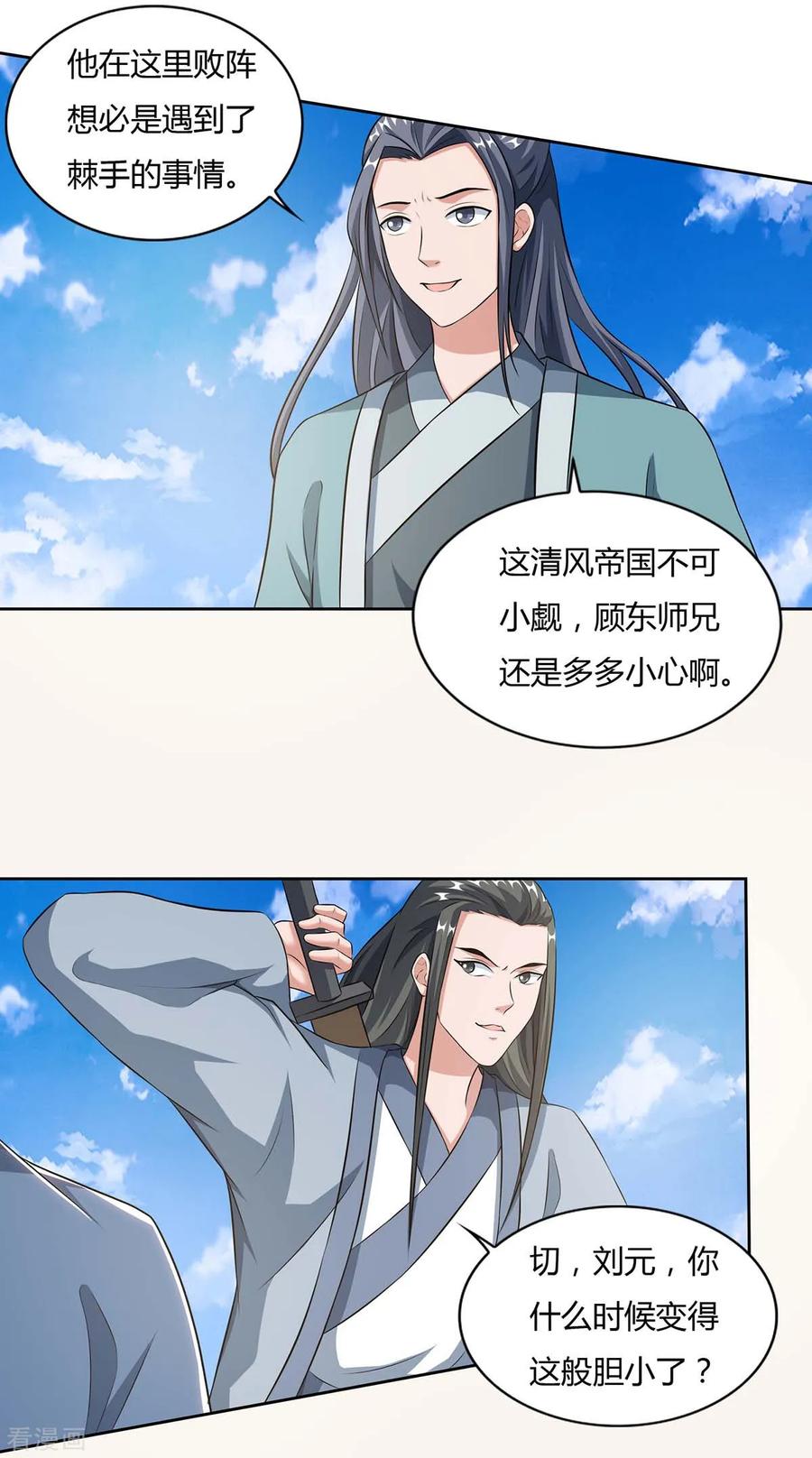 第127话 找死1