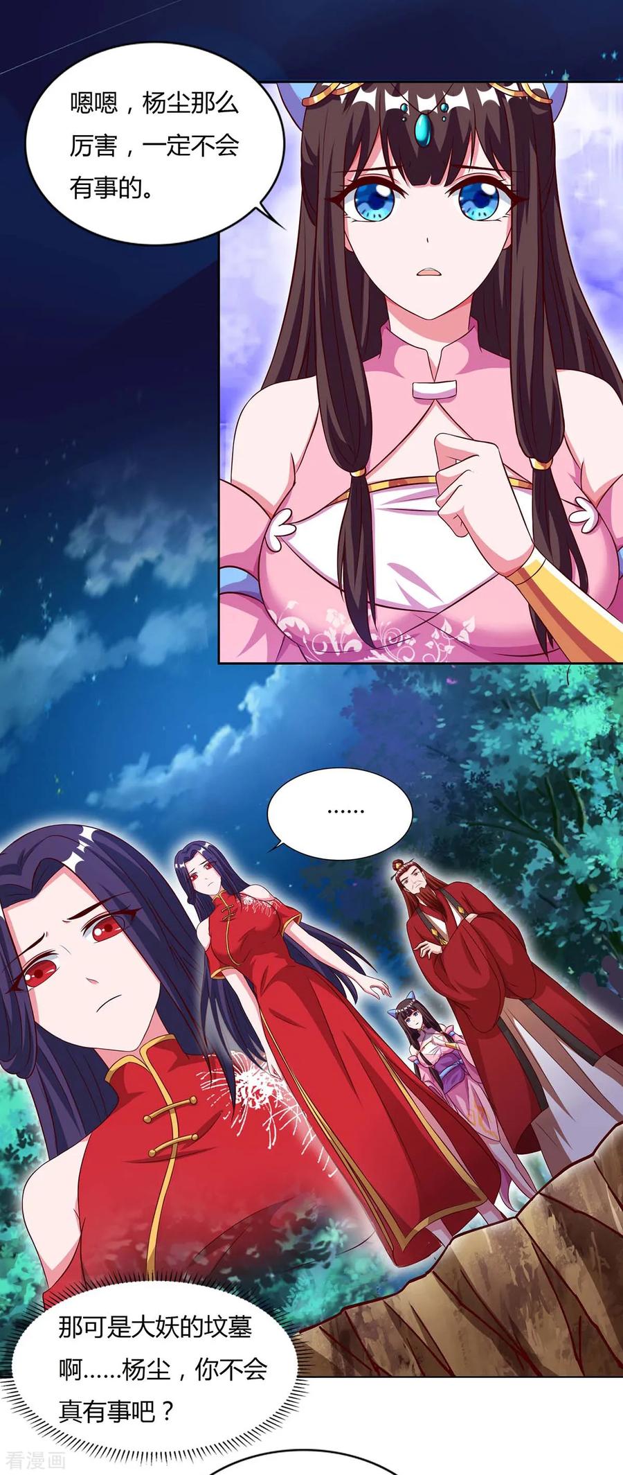 第85话 徐山3