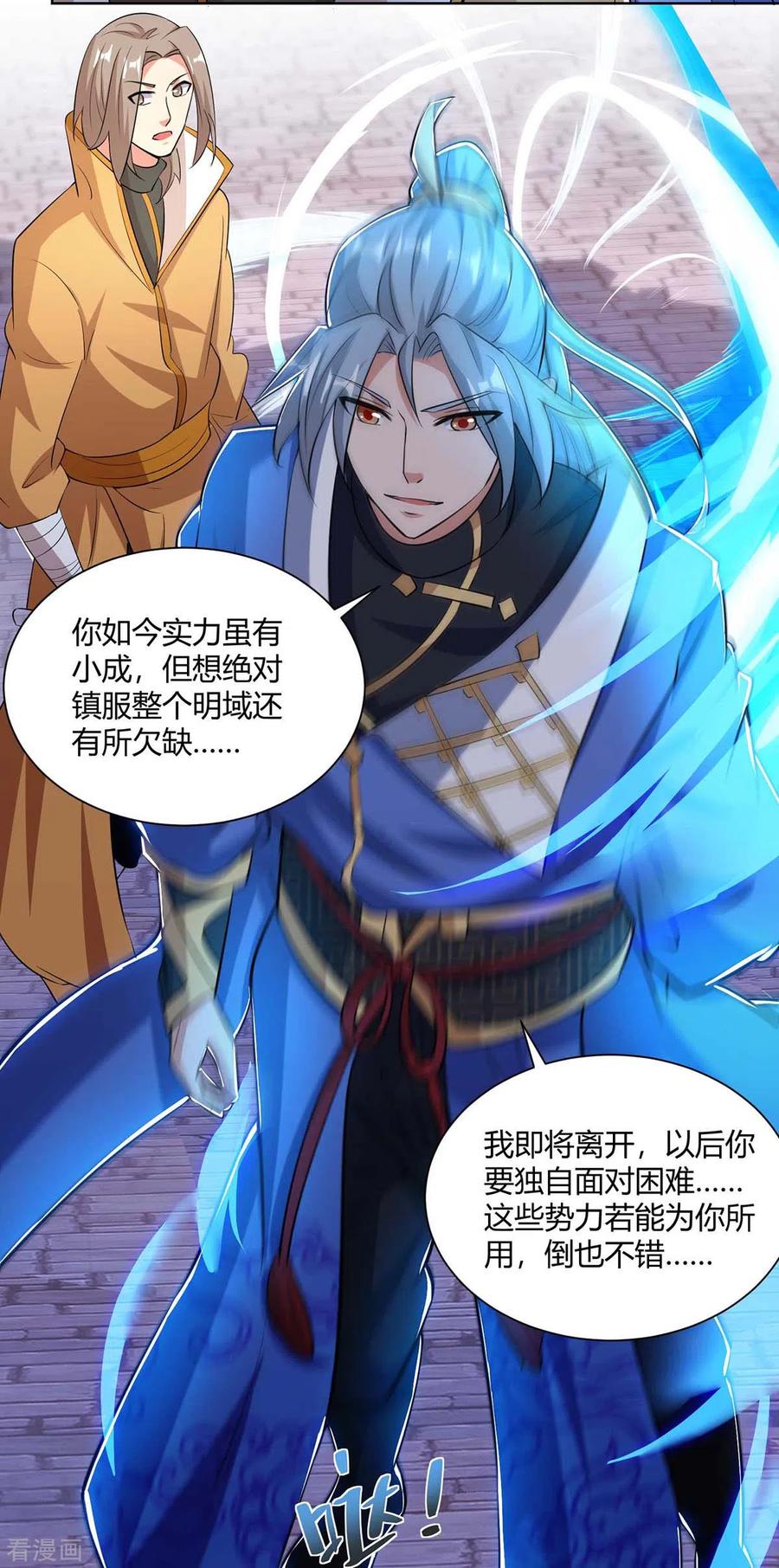 第204话 圣女的情谊1
