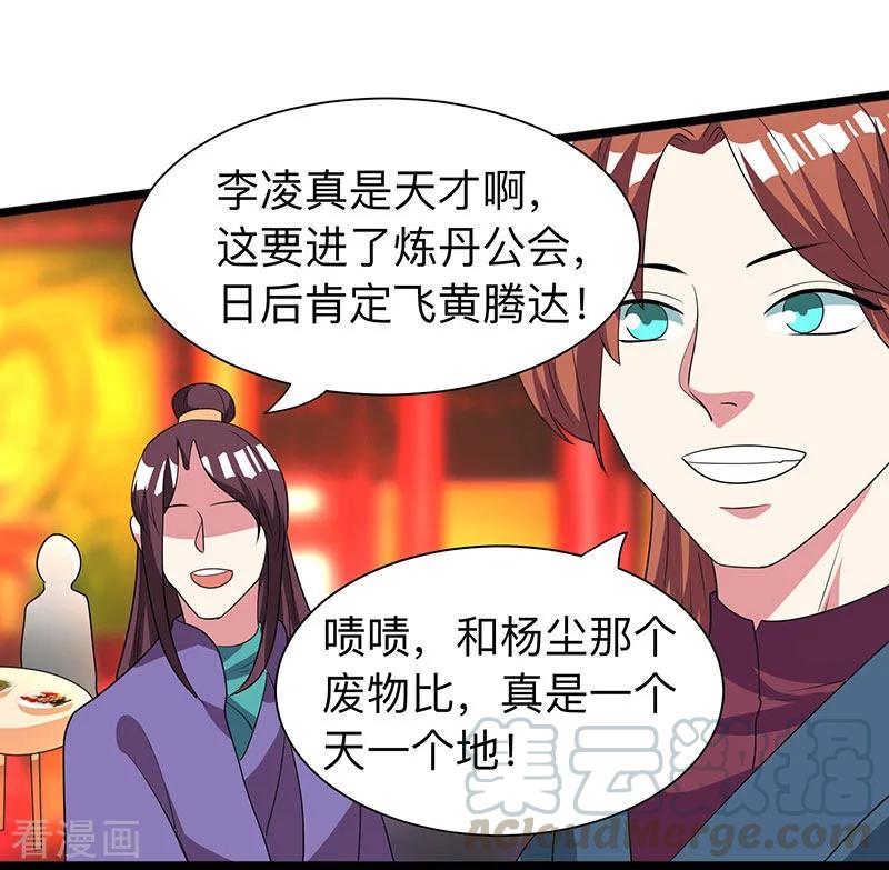 第5话 家宴事端4