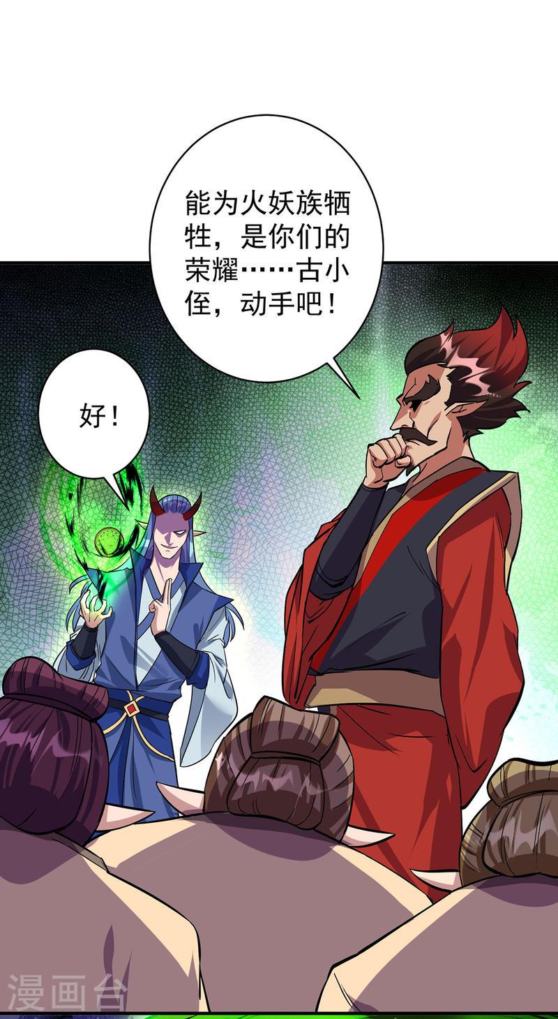 第357话 天魔化身0