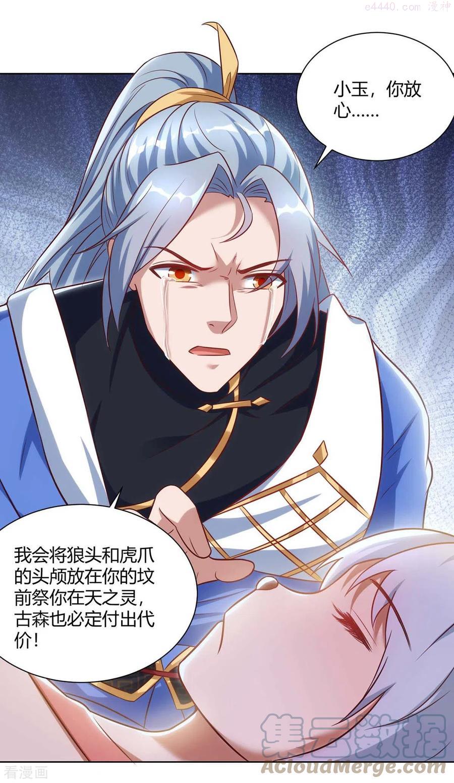 第246话 悬赏追杀令2