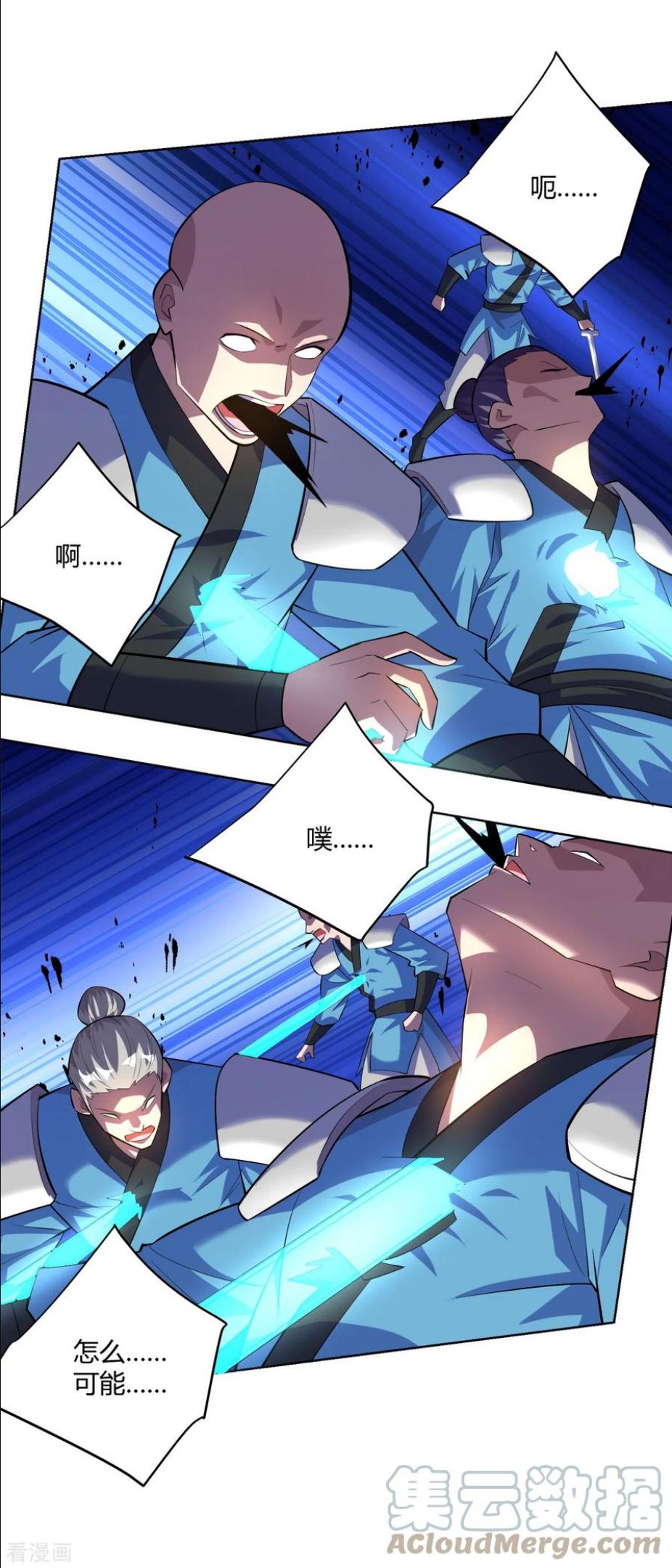 第294话 英雄救美4