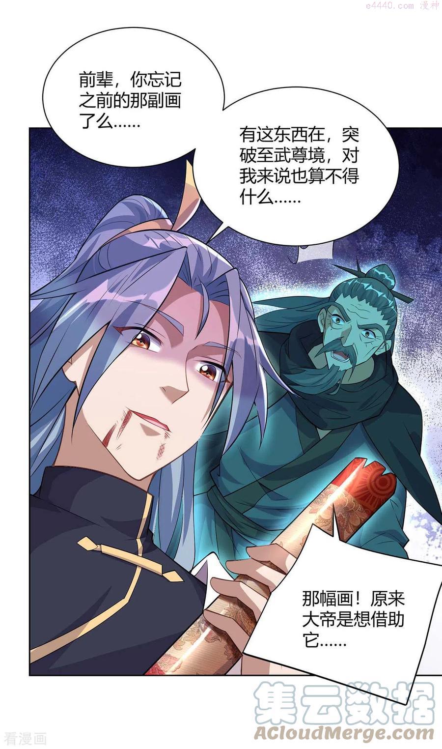 第251话 你的胳膊……4