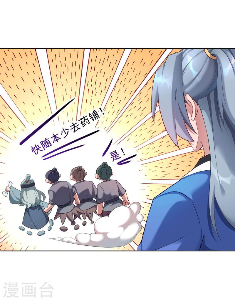第333话 冤冤相报1