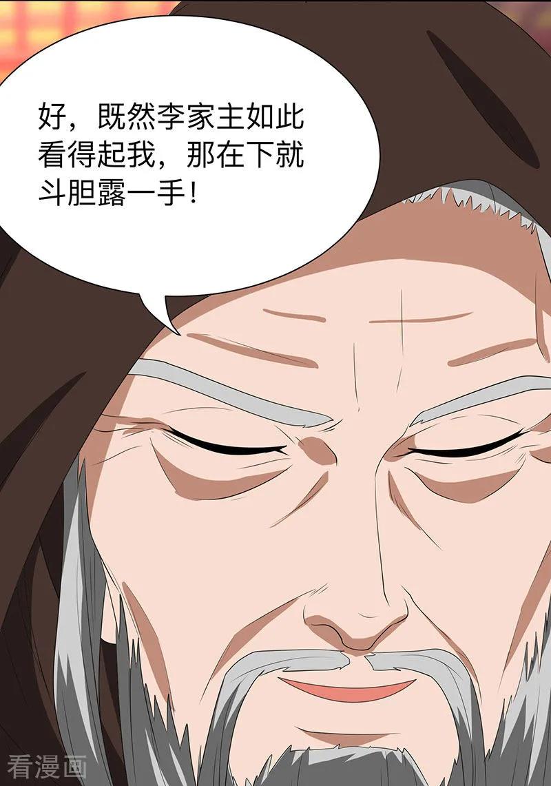 第6话 所谓大师？2
