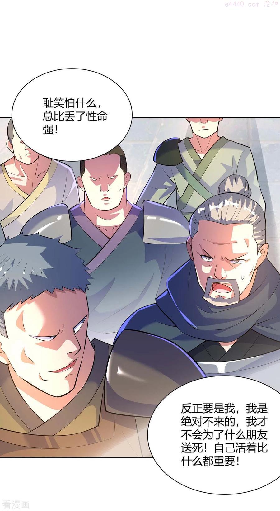 第277话 他真的来了3