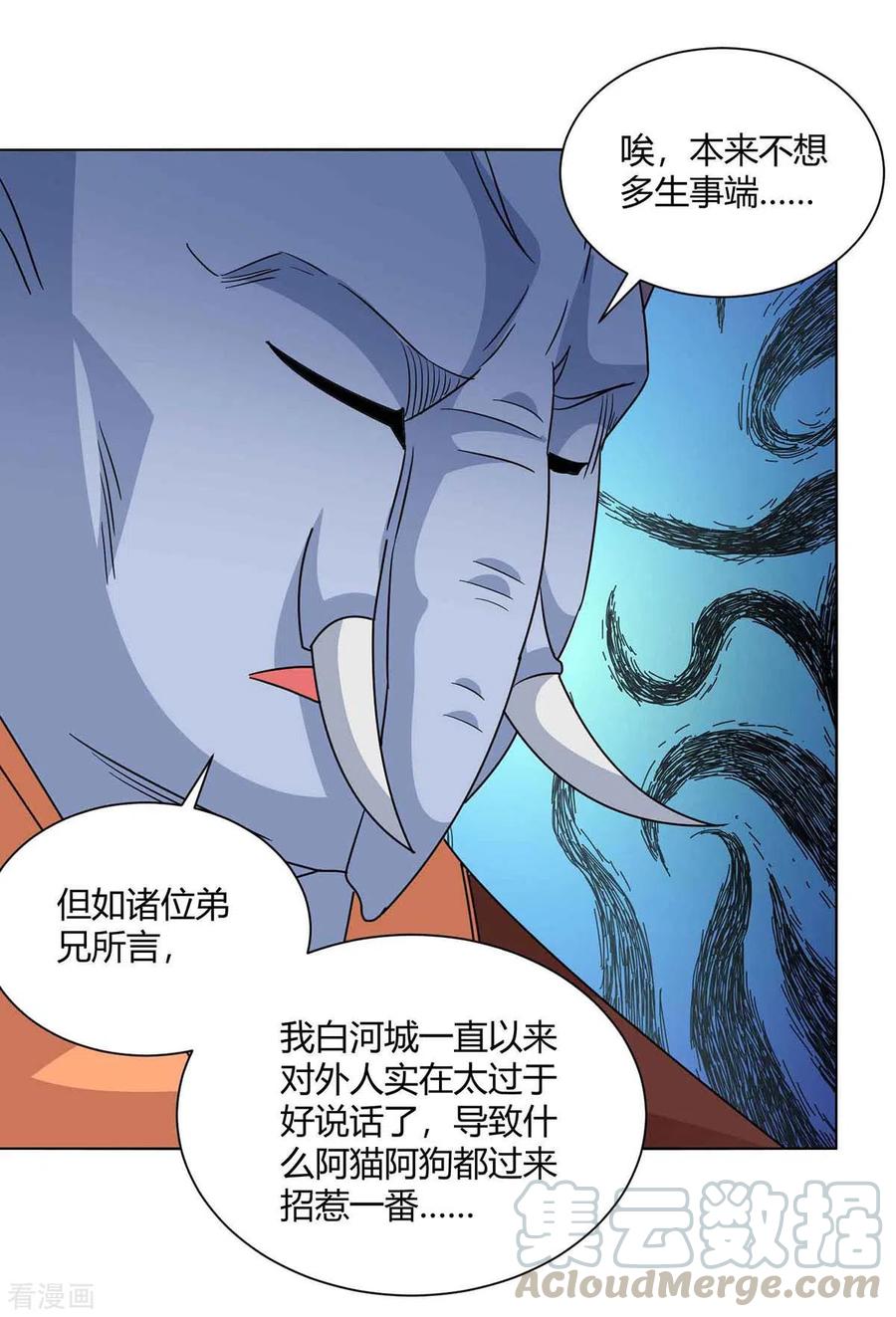 第218话 抢夺妖丹0