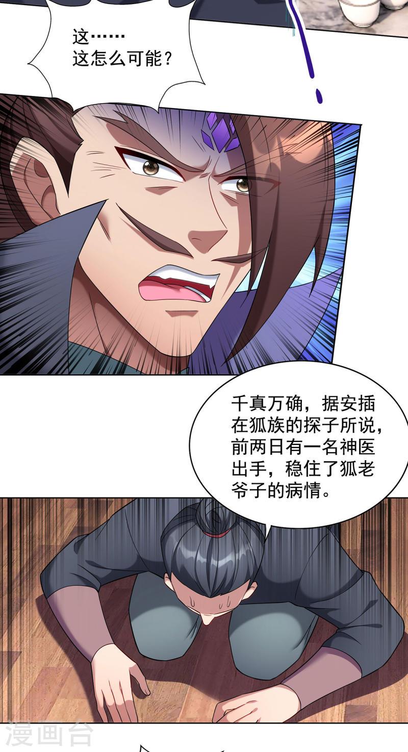 第333话 冤冤相报3