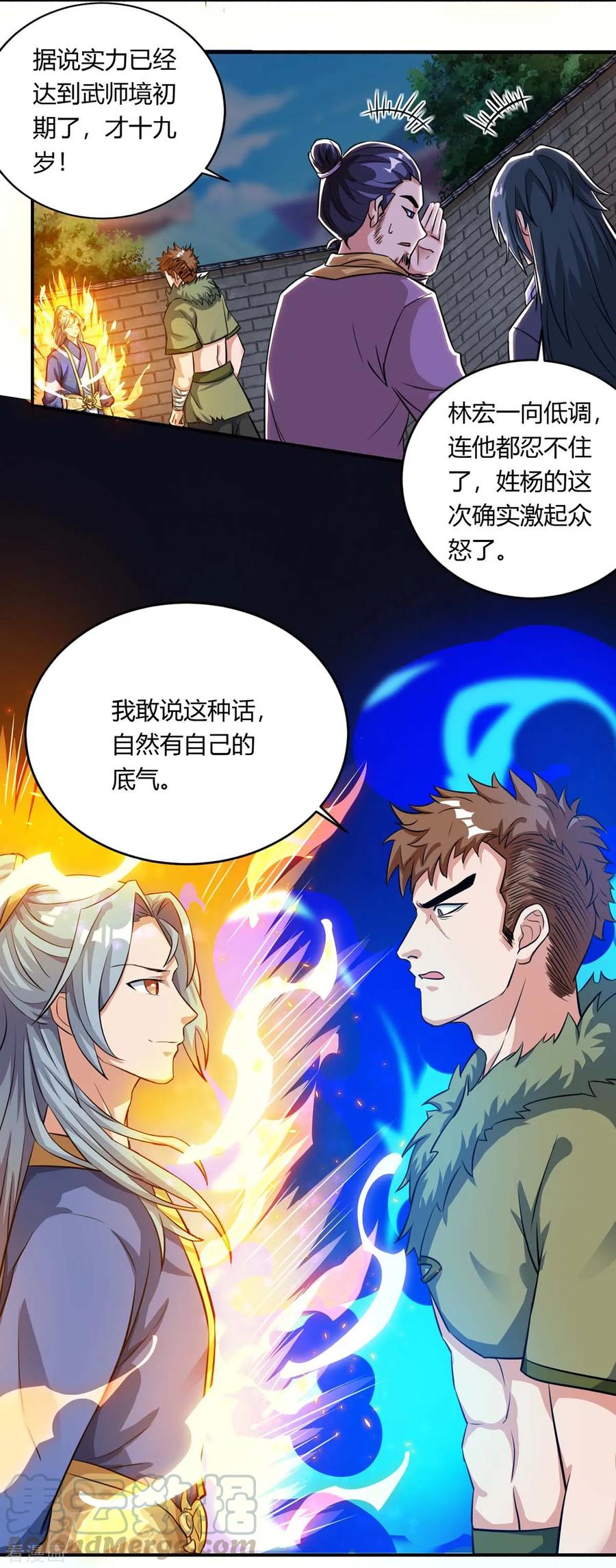 第130话 一起上吧3