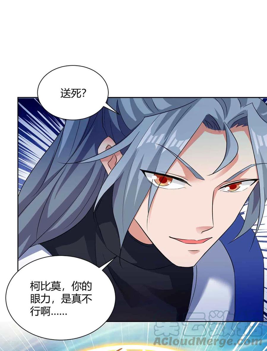 第217话 秒杀海妖王0