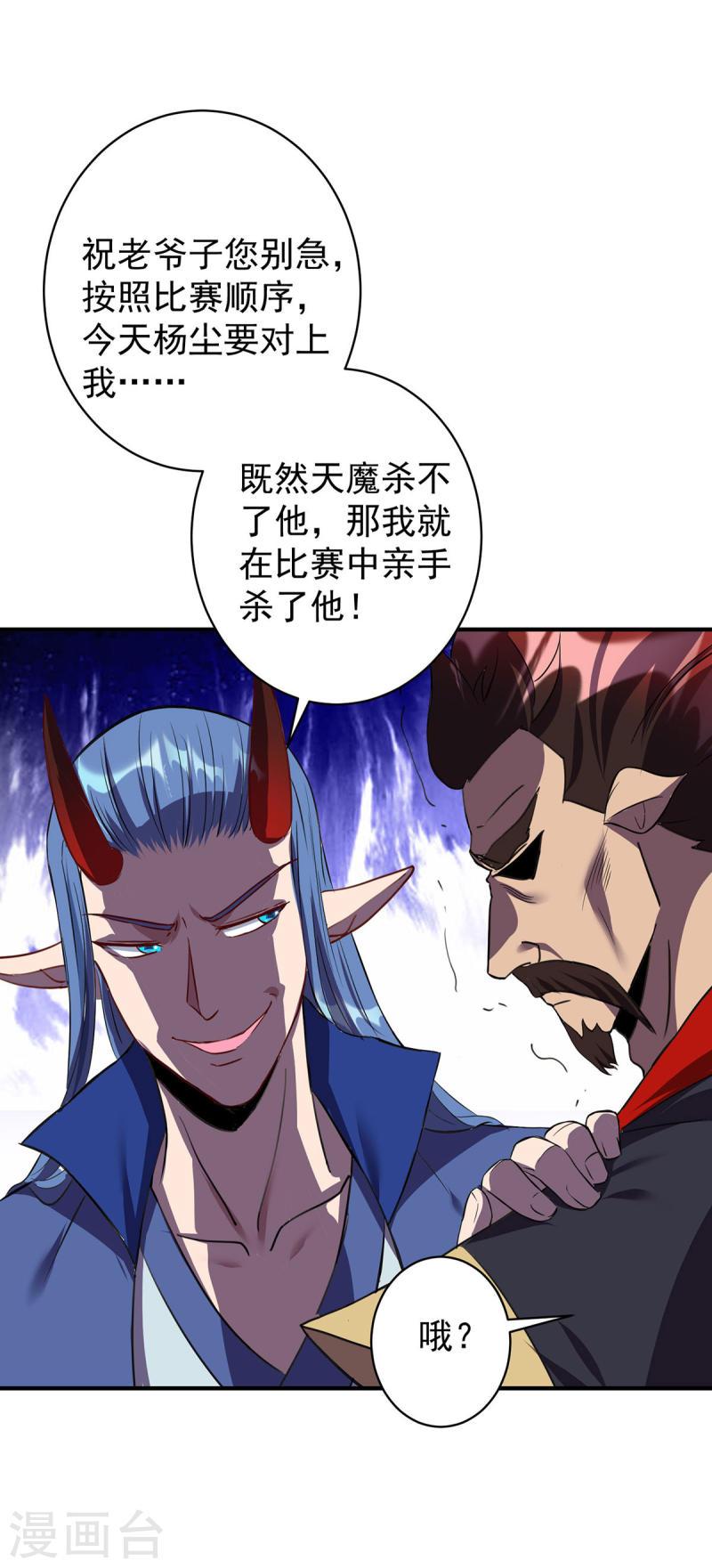 第360话 身外法相0