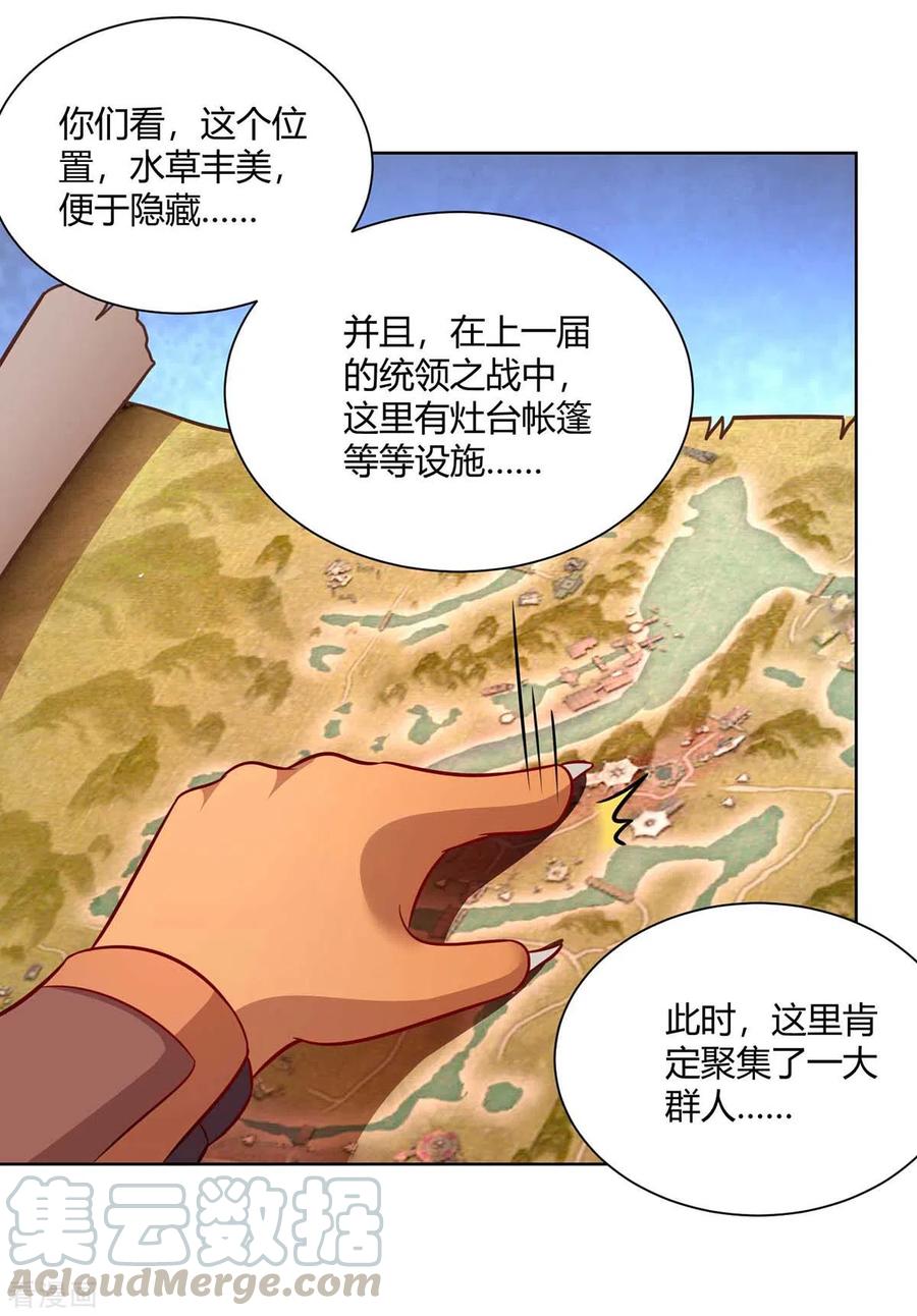 第229话 战略计策0