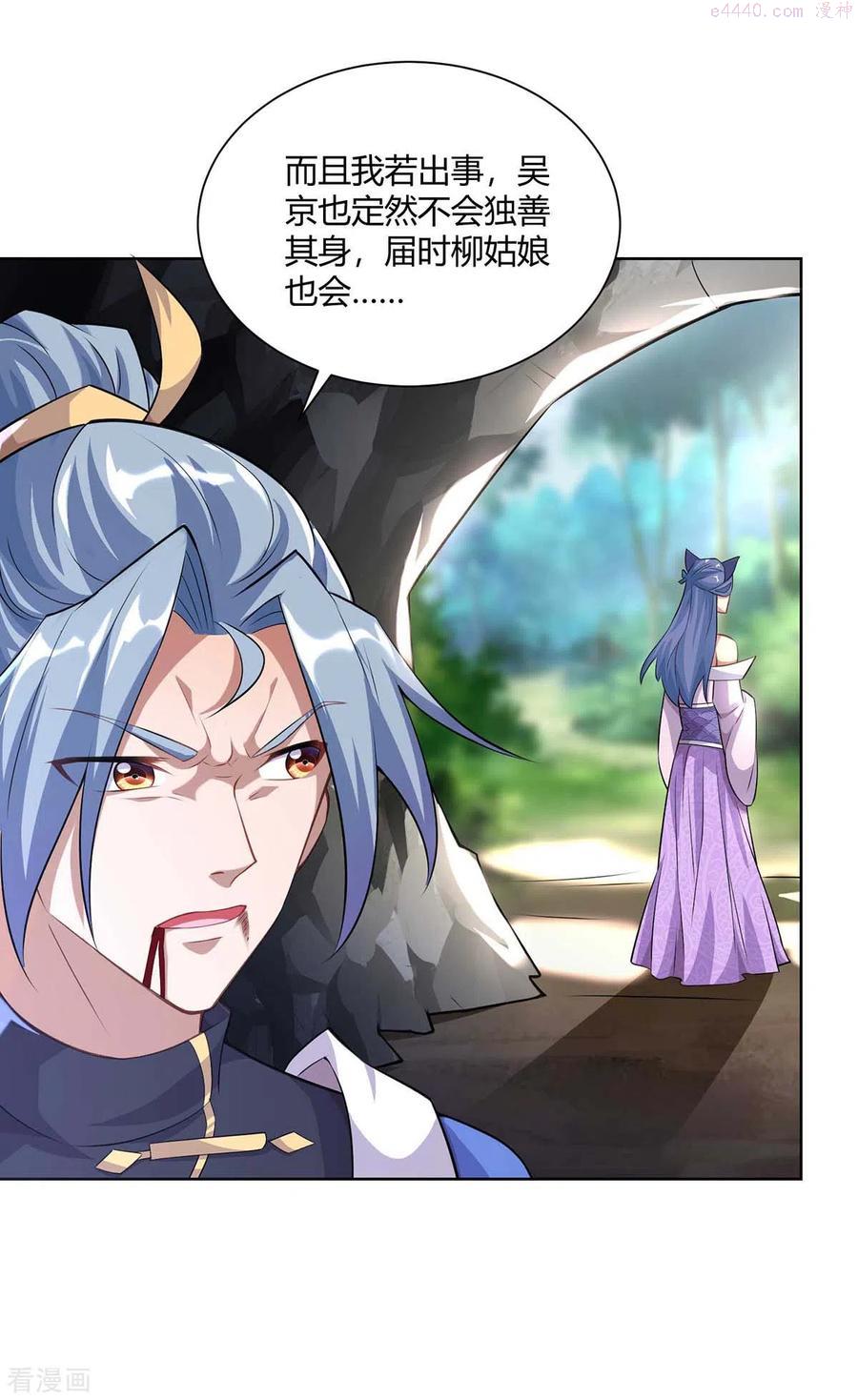 第251话 你的胳膊……1
