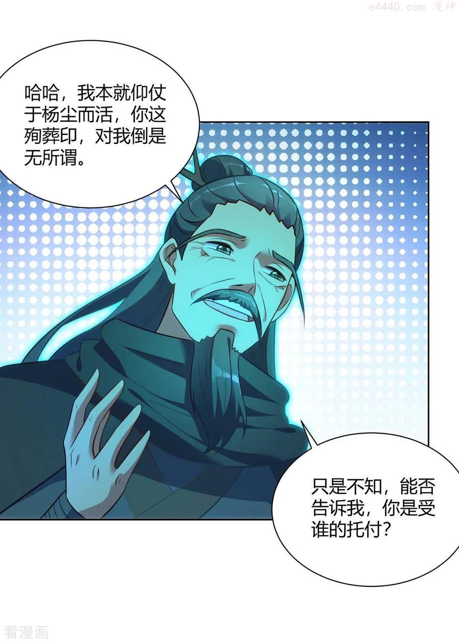 第246话 悬赏追杀令1