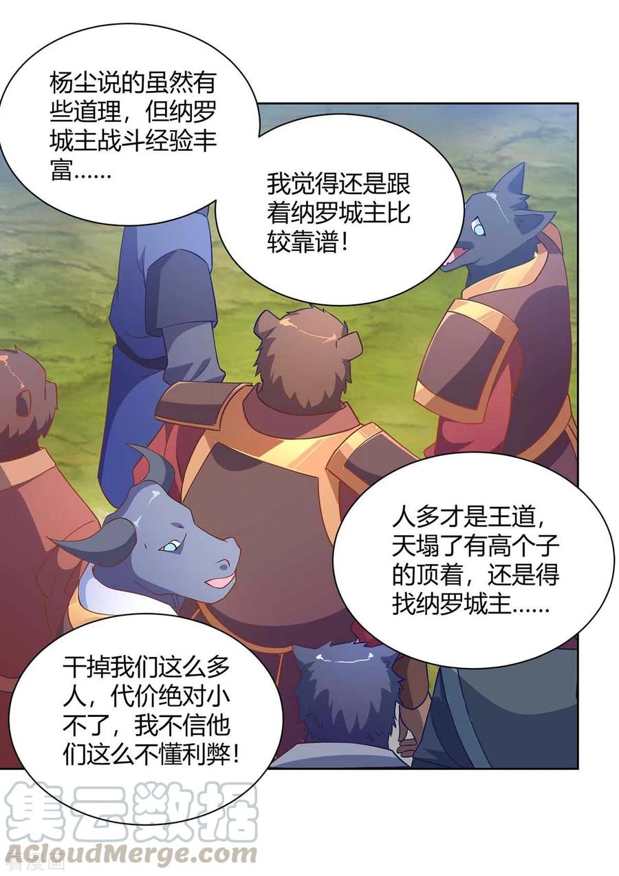 第227话 分组行动0