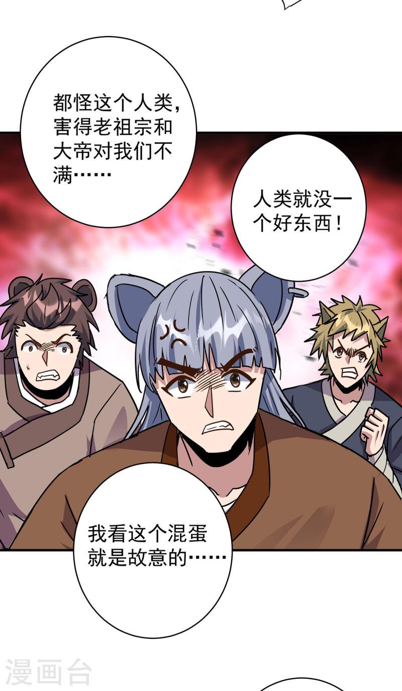 第374话 星尘必杀红尘2