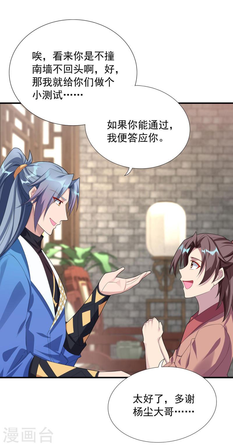 第342话 蛮修1