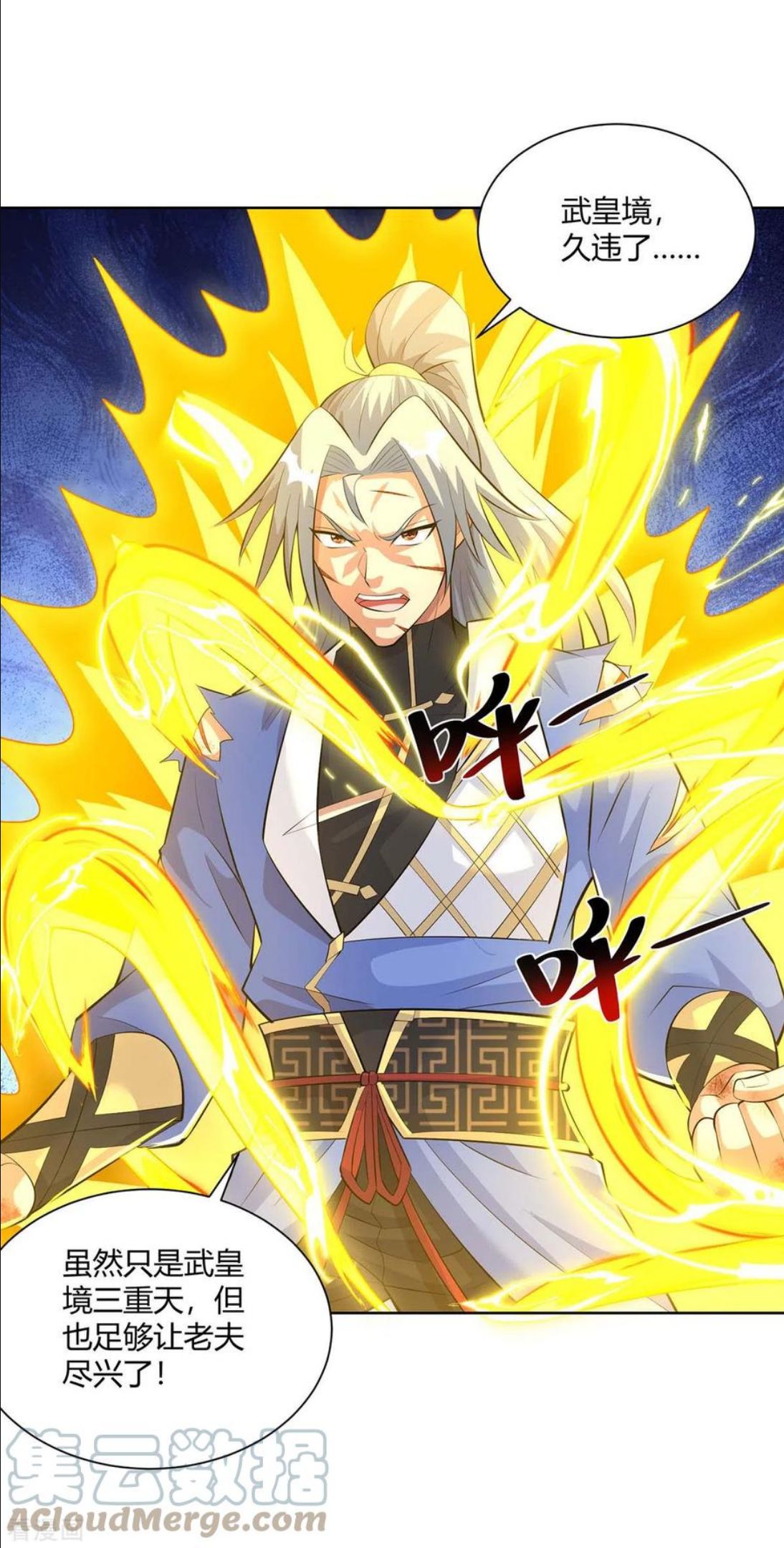 第283话 远古武技2