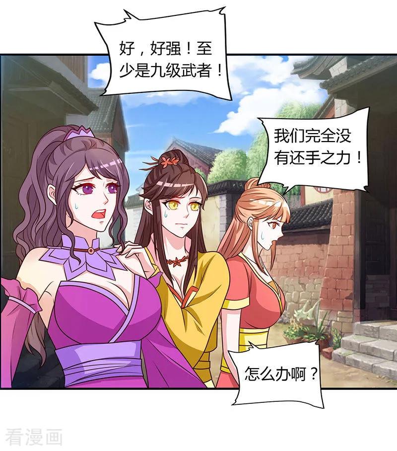 第22话 法器护身1