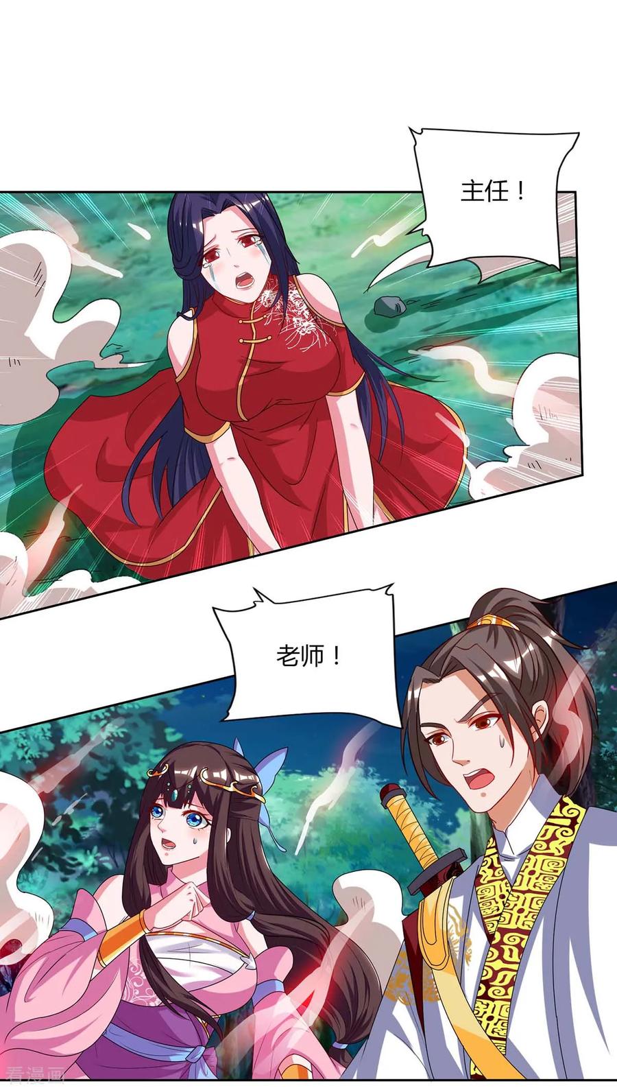 第87话 受死吧3