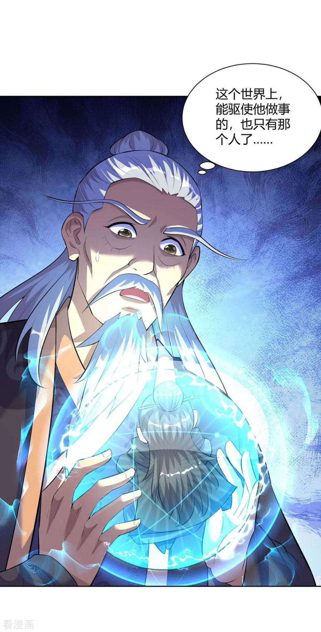 第288话 他们一定没事的3