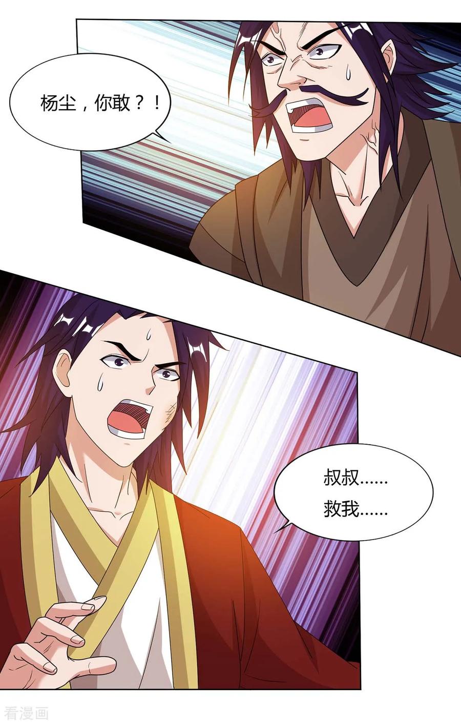 第135话 维护4