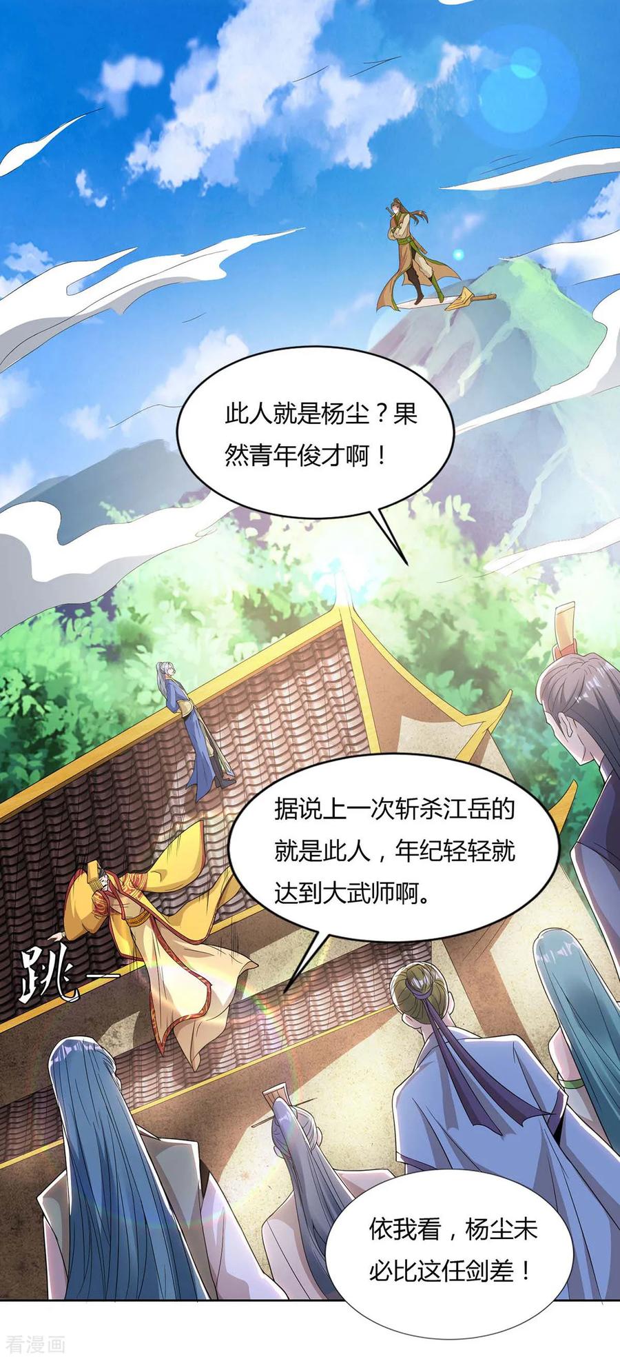 第122话 开山印2