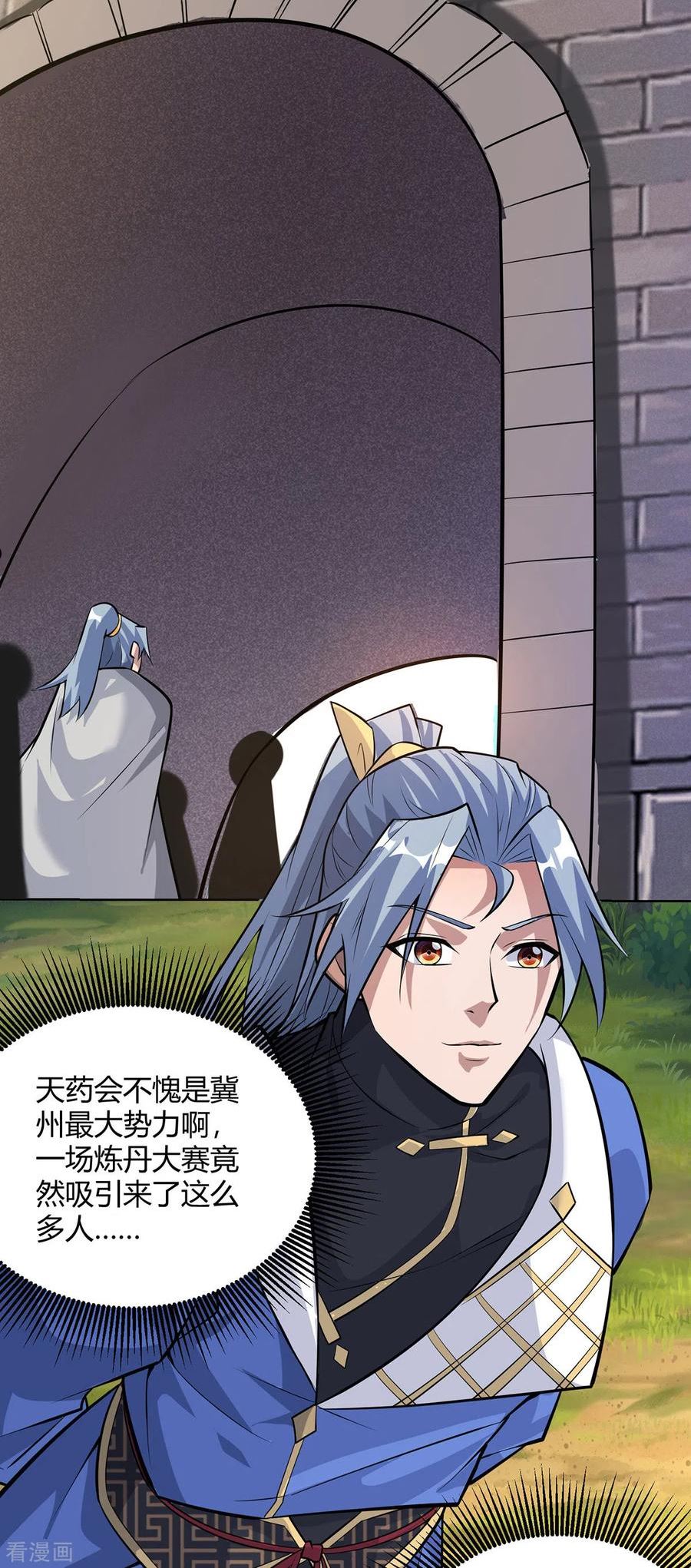 第316话 炼丹大赛1