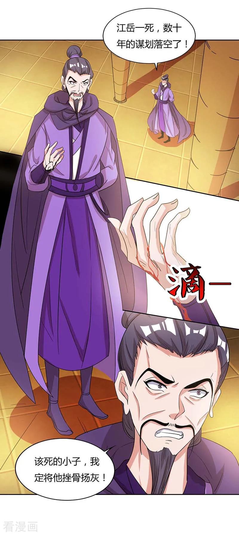 第115话 难道是他？2