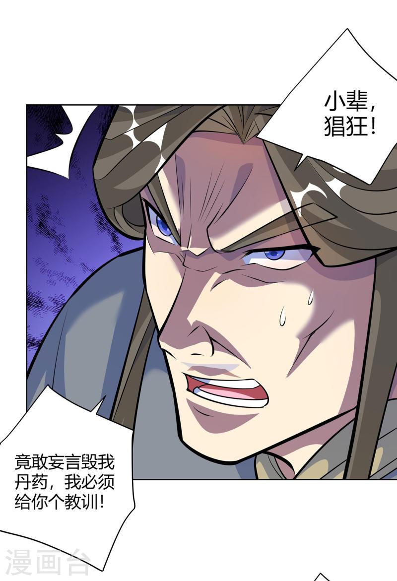 第320话 网开一面2
