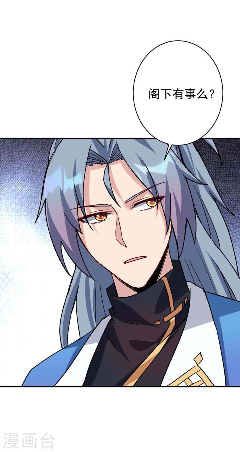 第365话 火妖七杰1