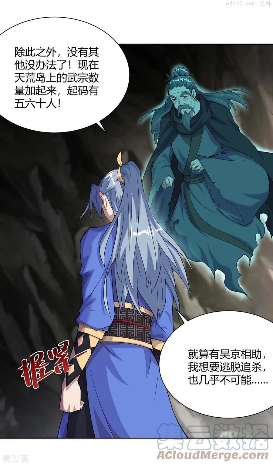第251话 你的胳膊……0
