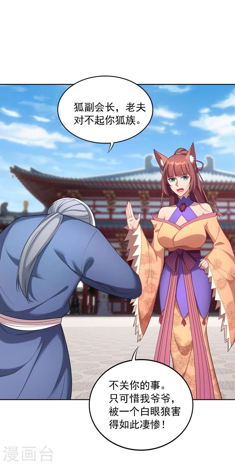 第340话 懦夫行径0