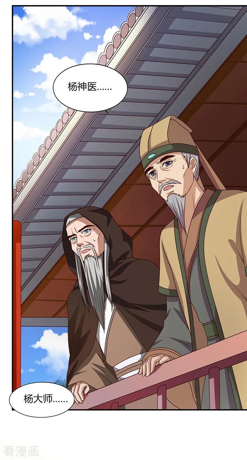 第29话 就这点能耐？1