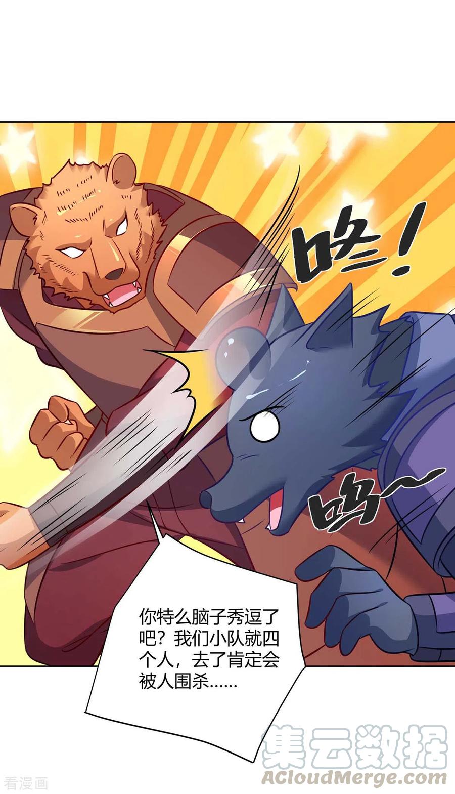 第229话 战略计策2